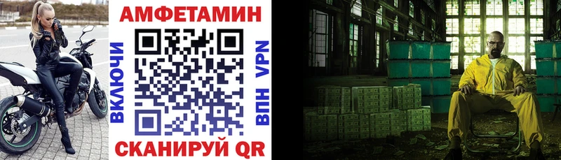 Amphetamine Розовый  сколько стоит  Циолковский 