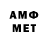 Метамфетамин мет Sumit Ram