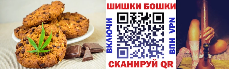 Печенье с ТГК марихуана  Циолковский 